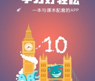 七年级人教版英语跟读app合集