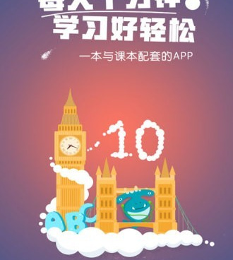 七年级人教版英语跟读app合集