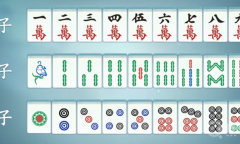 《逆水寒手游》麻将玩法介绍