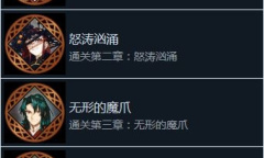 《Fate/Samurai Remnant》全成就指南