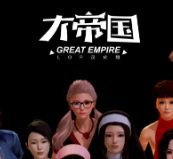 腐蚀大帝国汉化组最新版