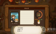 《火山的女儿》小鸟节比赛过法