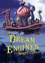 梦幻引擎：游牧城市