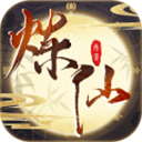 炼仙传说先遣服