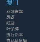 《风帆纪元》所有礼品商店地点大全