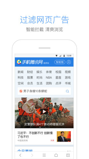 手机QQ浏览器最新版