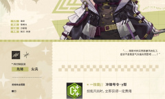 《明日方舟》青枳技能介绍