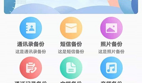 时下精品的自动备份app合集