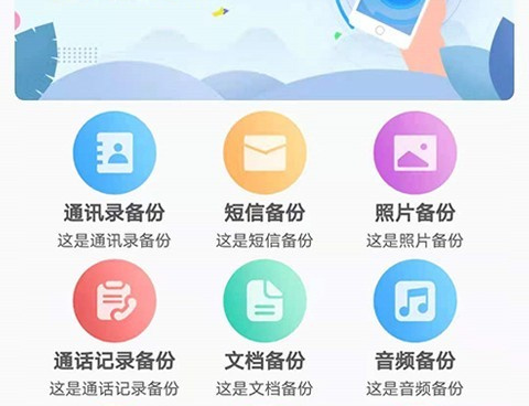 优质实用的自动备份app合集