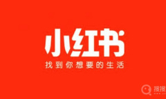 小红书怎么查看笔记收录