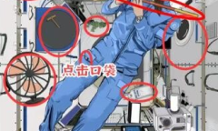 《进击的汉字》太空李白不和谐通关方法