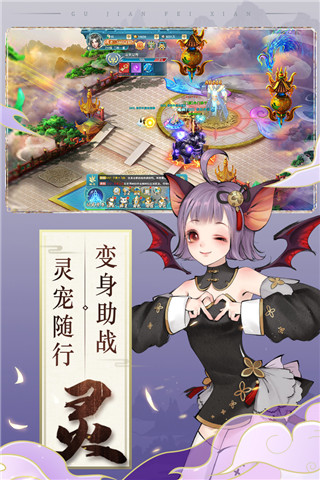 古剑奇闻录测试服