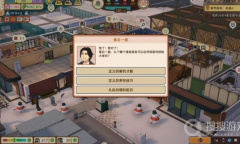 《学园构想家》隐藏精英教师效果介绍