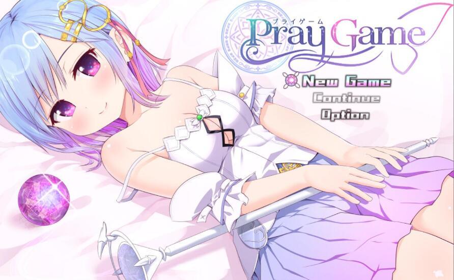 祈祷游戏PrayGame