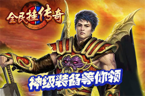 传奇岁月超全版本手游合集