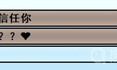 《亚洲之子》总编好感度速刷攻略