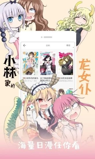 咪咕漫画精简版