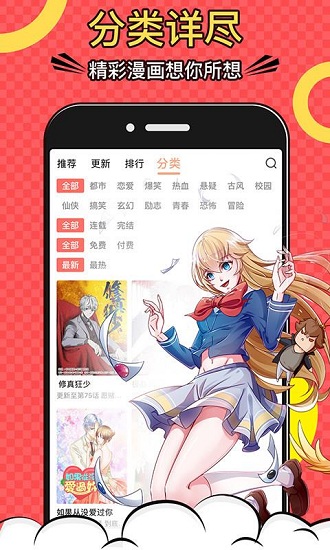 好看漫画高清全彩版