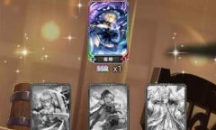 《苍之骑士团2》抽卡活动地址分享