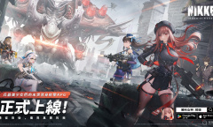 《NIKKE胜利女神》常见问题大全