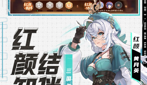 少年三国志超全版本手游合集