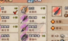 《烟雨江湖》剑王阁答题答案一览