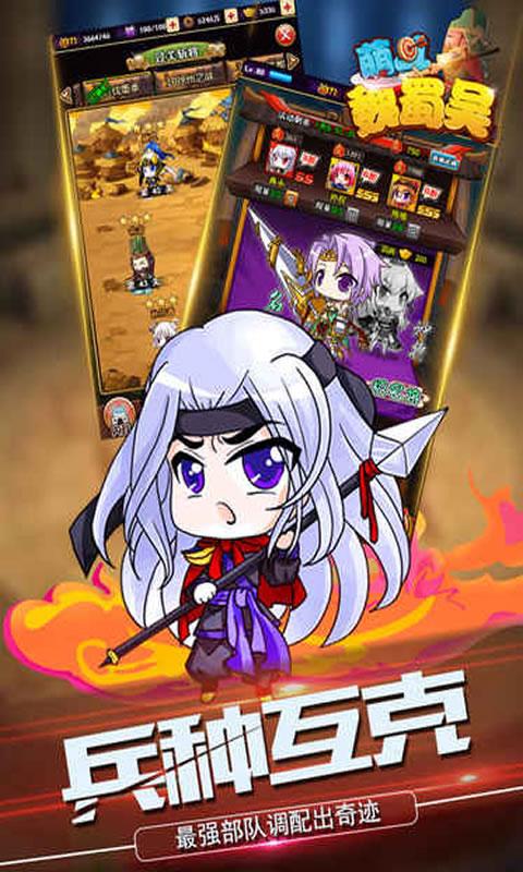 萌斗魏蜀吴（开局送曹操）