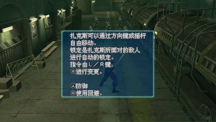 最终幻想7核心危机2024版