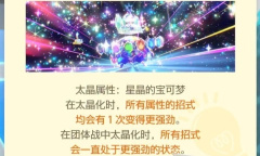 《宝可梦朱紫》蓝之圆盘通关后解锁要素一览