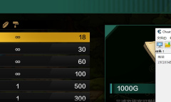 《护身术道场》鱼币修改方法