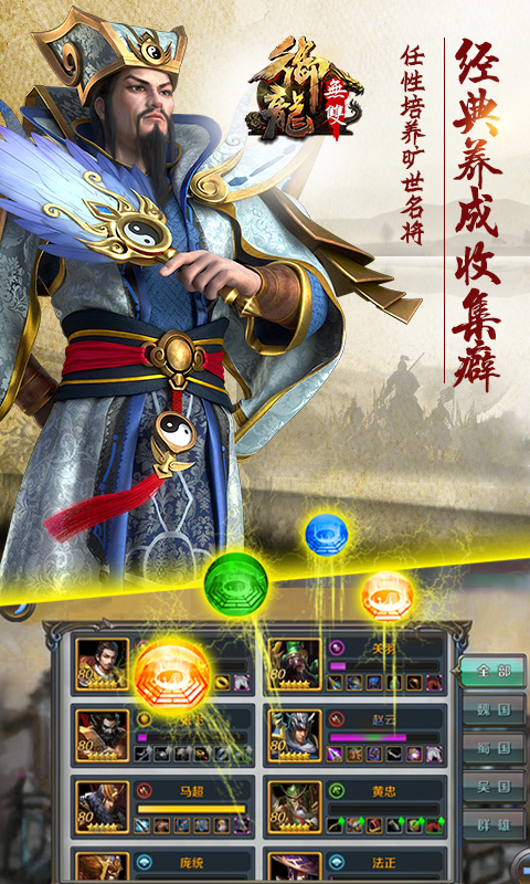 御龙无双(豪华阵容)