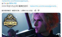 评分网站MC发布“2024年最受好评游戏”榜单