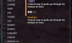 《英灵神殿》怎么驱散迷雾方法