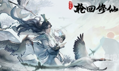 《轮回修仙路》炼器配方和机制一览