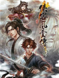 侠客风云传前传