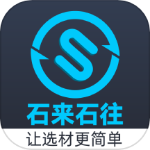 石来石往app
