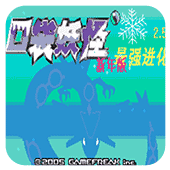 口袋妖怪最强进化V2.0(金手指)