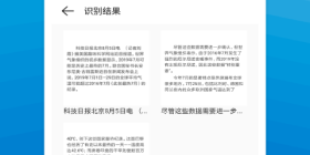 识别扫描app合集