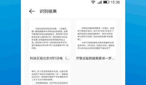 识别扫描app合集