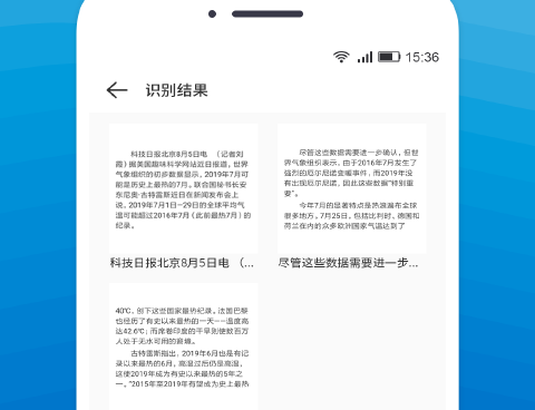 识别扫描app合集