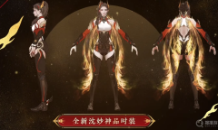 《永劫无间》新春福灯奖池内容一览