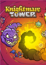 噩梦骑士塔