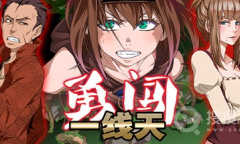 《勇闯一线天》全章节流程通关方法