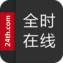 全时在线