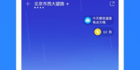 没有限制的台风实时路径跟踪app合集