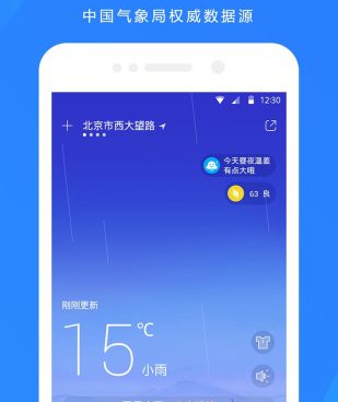 没有限制的台风实时路径跟踪app合集