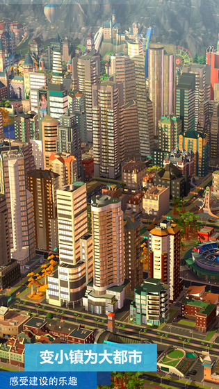 模拟城市9999999绿钞版