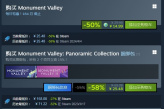 《纪念碑谷》十周年 steam版半价促销
