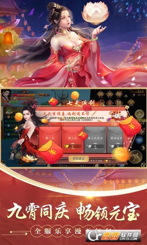 封灵诀（送1万点券）