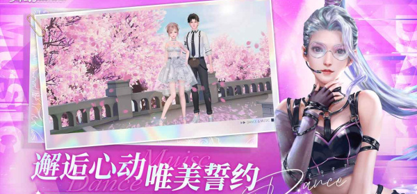 跟舞动星闪耀一样的手游合集